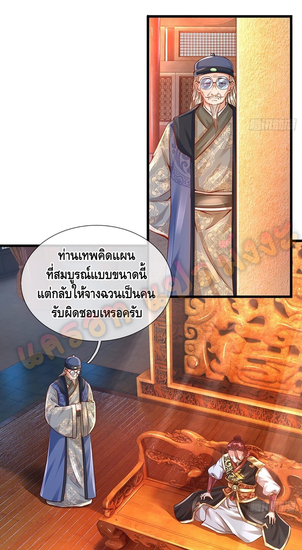Opening to Supreme Dantian 13 (10)