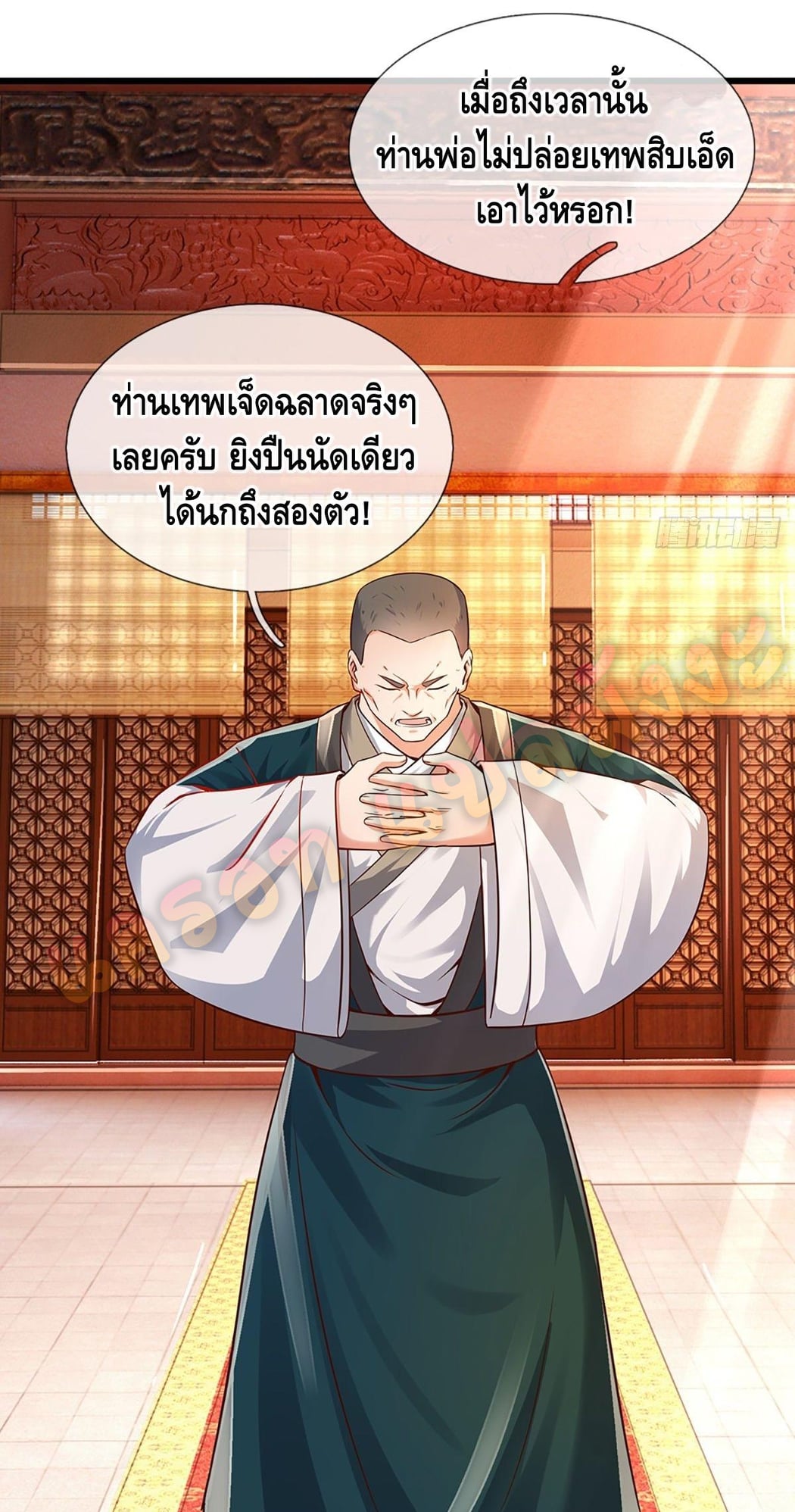 Opening to Supreme Dantian 13 (4)