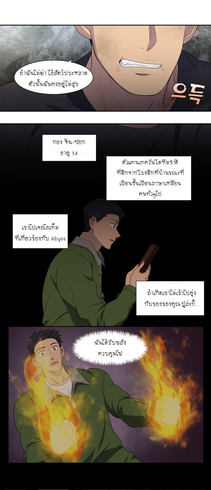 The Gamer 381 (16)