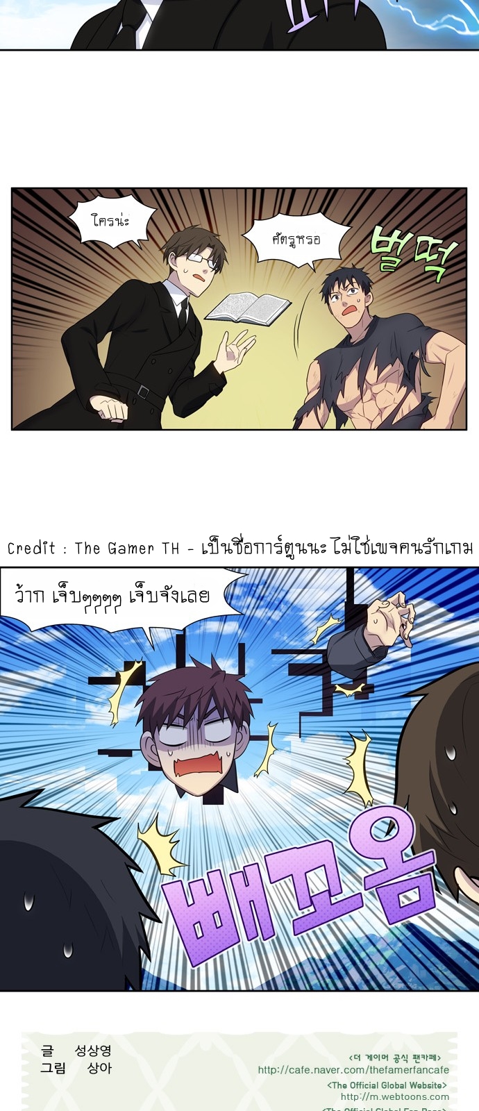 The Gamer 381 (21)