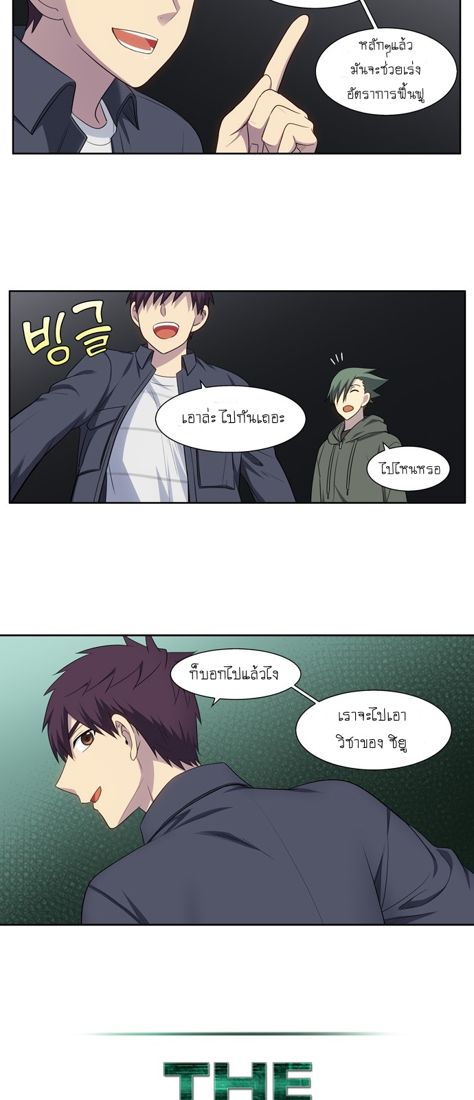 The Gamer 381 (9)