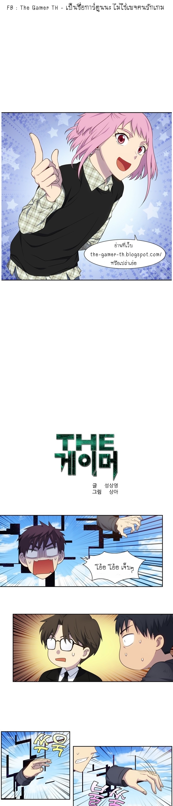 The Gamer 382 (1)