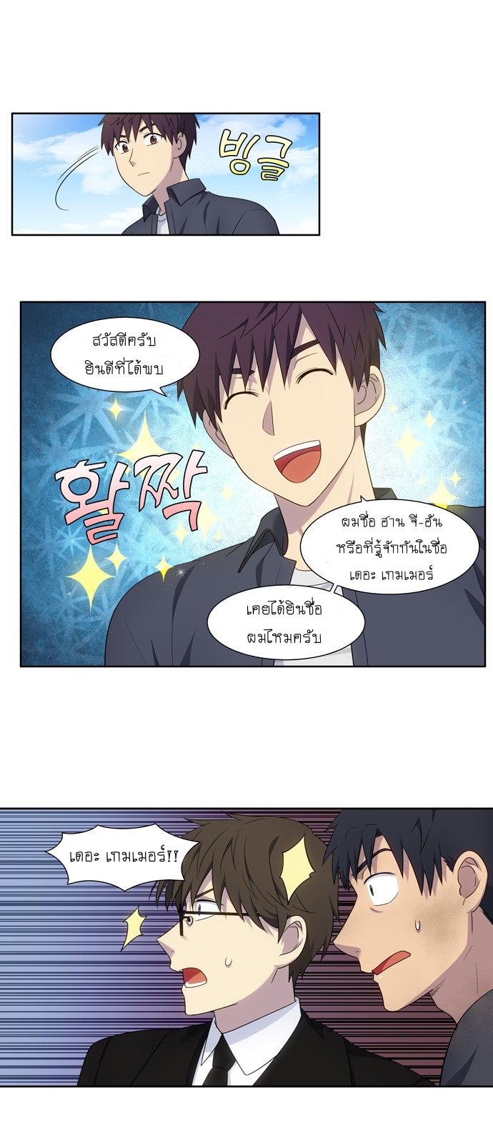 The Gamer 382 (6)