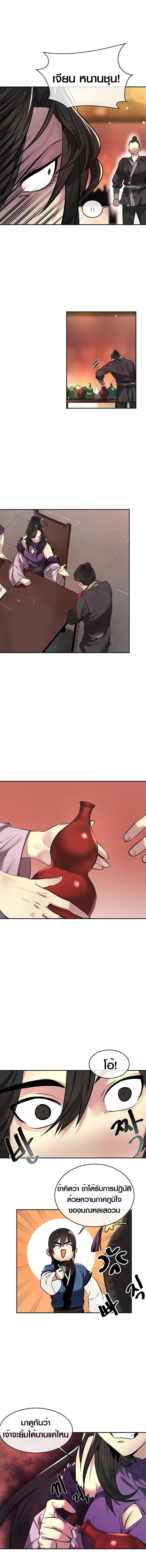 Volcanic Age ตอนที่ เธ•เธญเธเธ—เธตเน 60 (2)