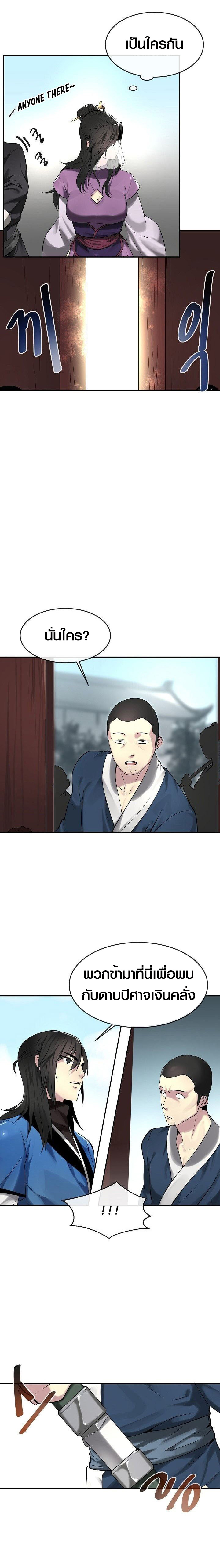 Volcanic Age ตอนที่ เธ•เธญเธเธ—เธตเน 61 (14)