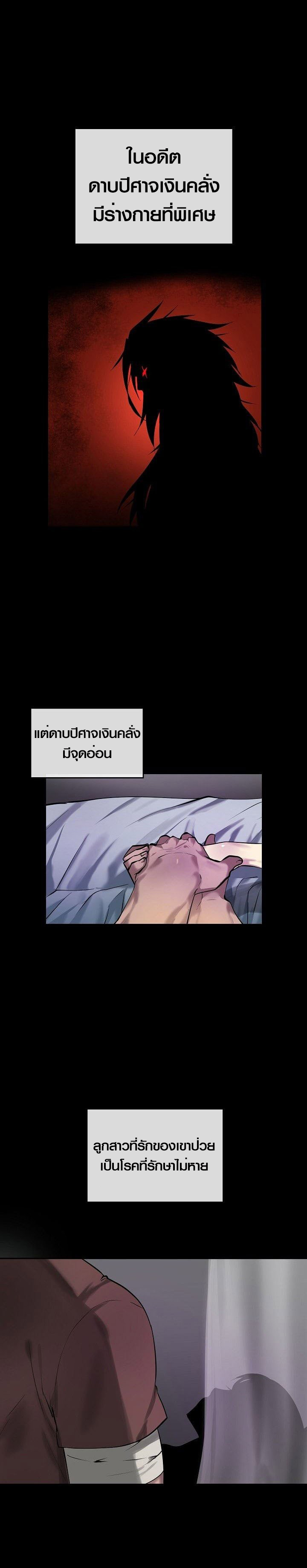 Volcanic Age ตอนที่ เธ•เธญเธเธ—เธตเน 61 (2)