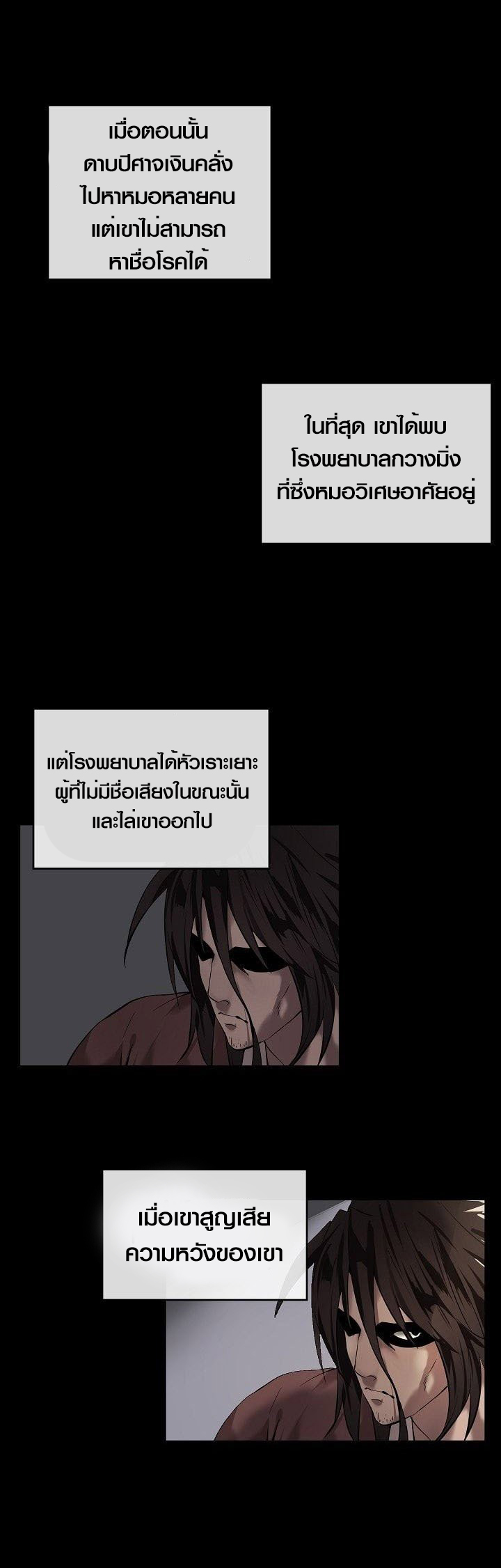 Volcanic Age ตอนที่ เธ•เธญเธเธ—เธตเน 61 (3)