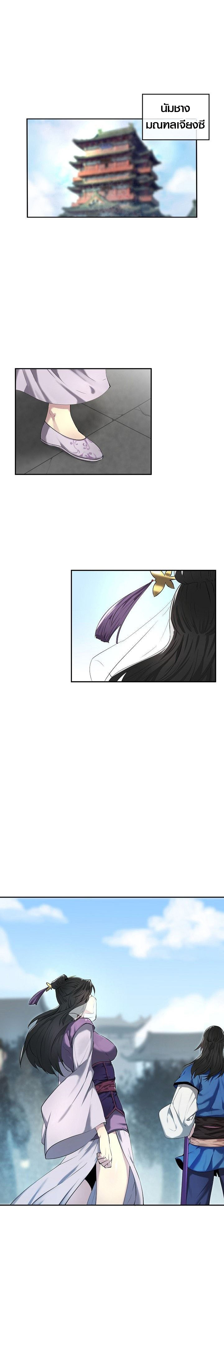 Volcanic Age ตอนที่ เธ•เธญเธเธ—เธตเน 61 (8)