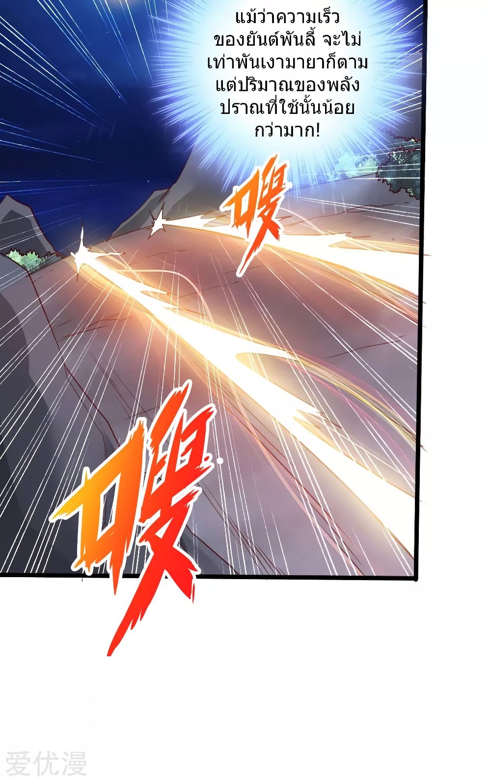Banished Disciple's Counterattack 41 (28)