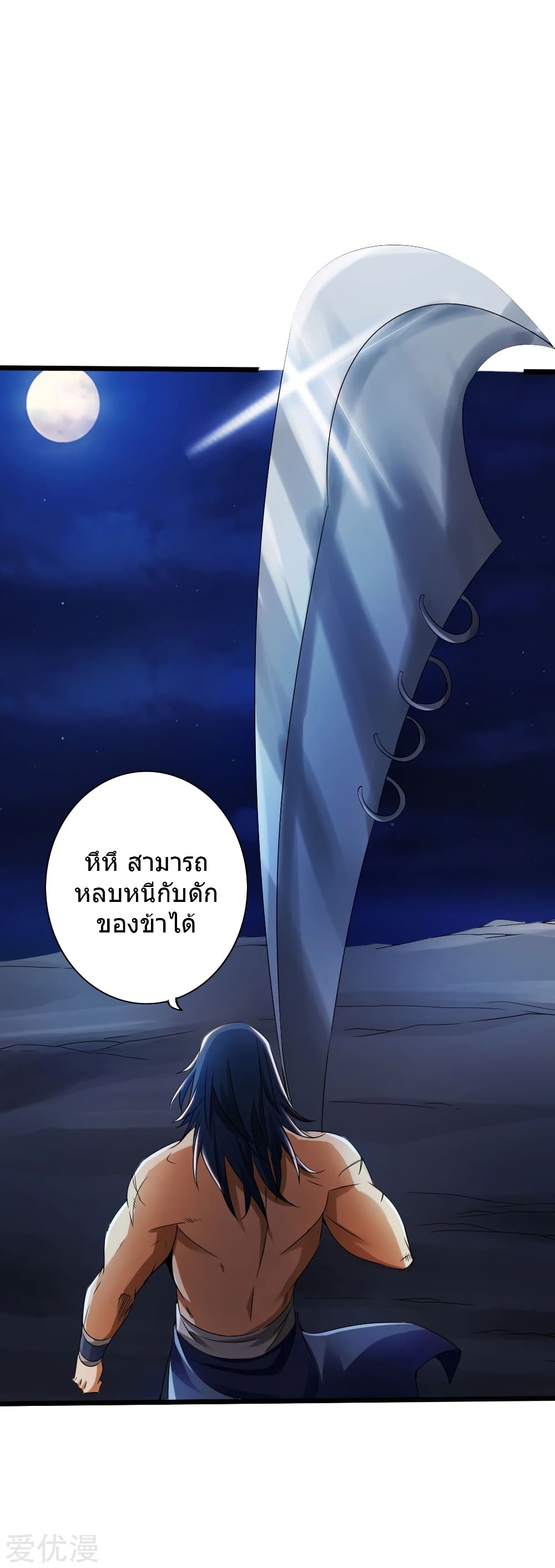 Banished Disciple's Counterattack 41 (34)