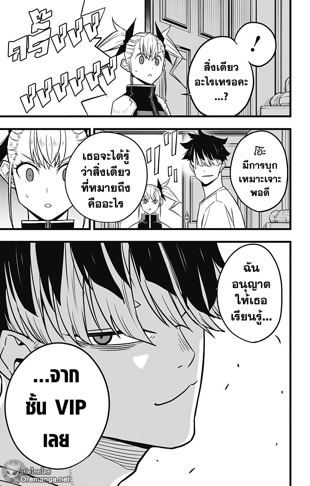Kaiju 39 (13)