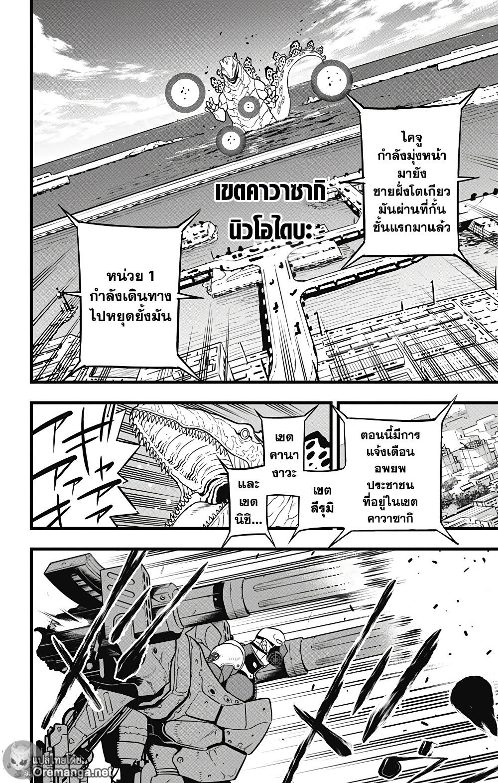 Kaiju 39 (14)