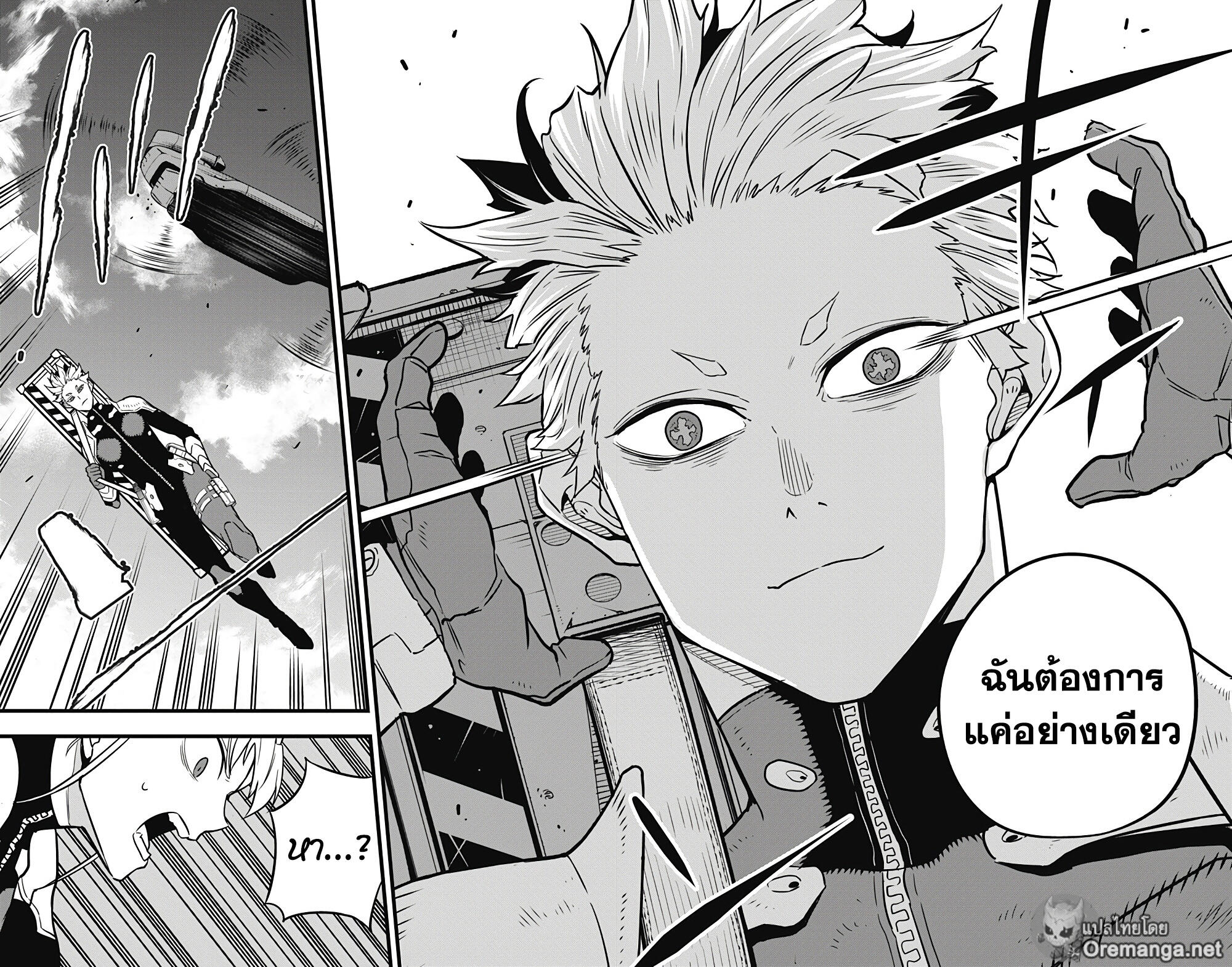 Kaiju 39 (18)