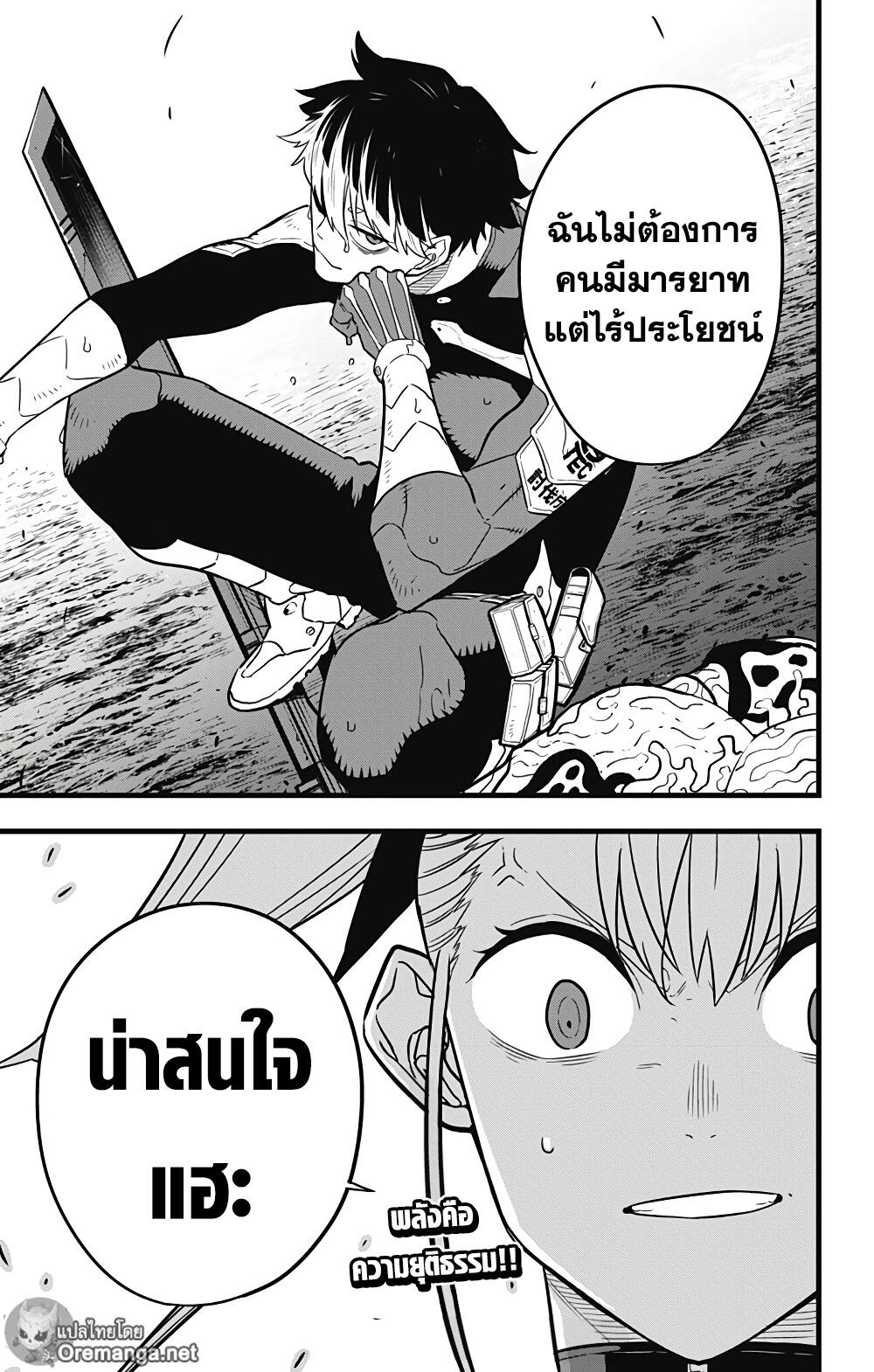 Kaiju 39 (23)