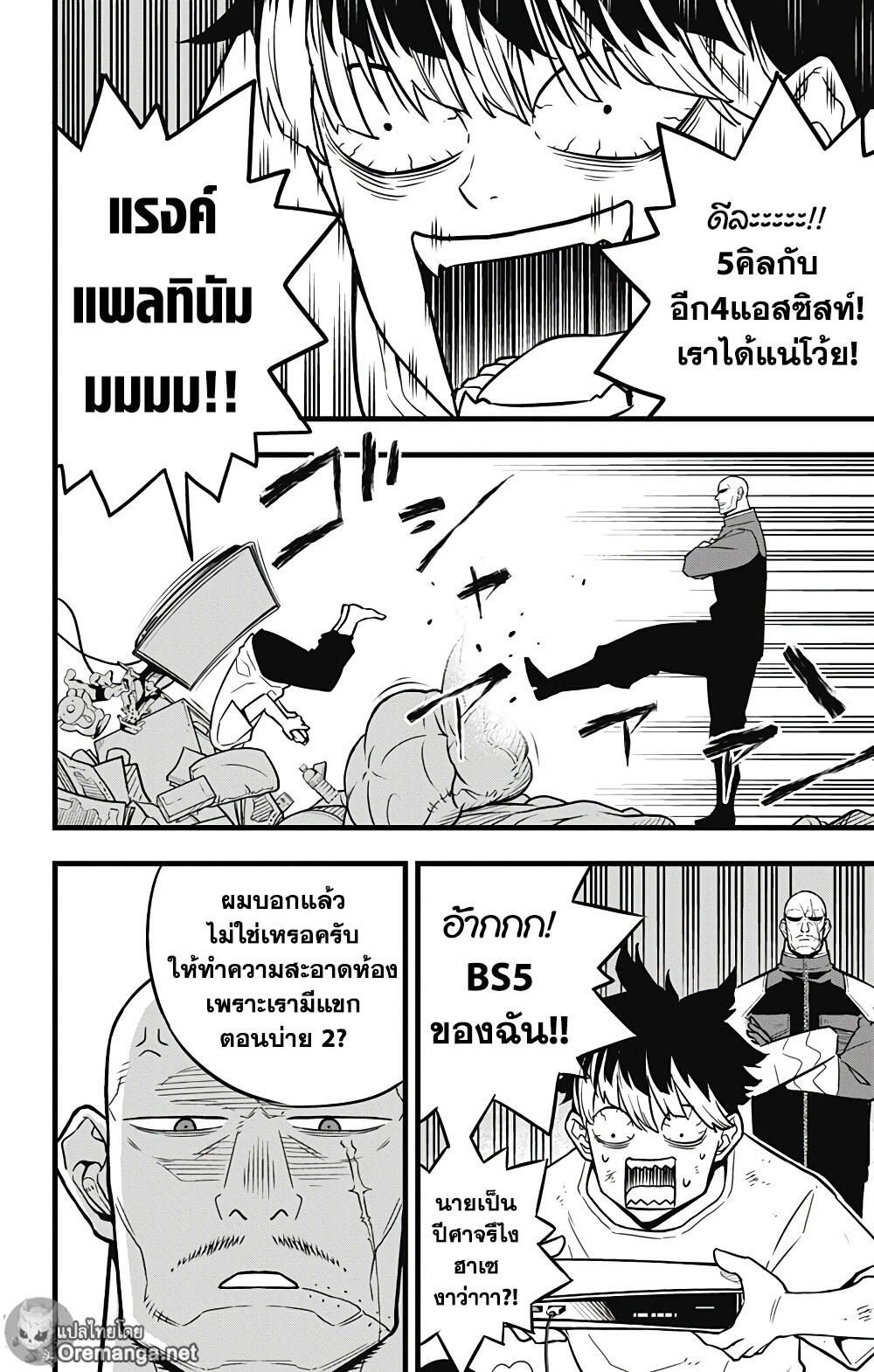 Kaiju 39 (8)