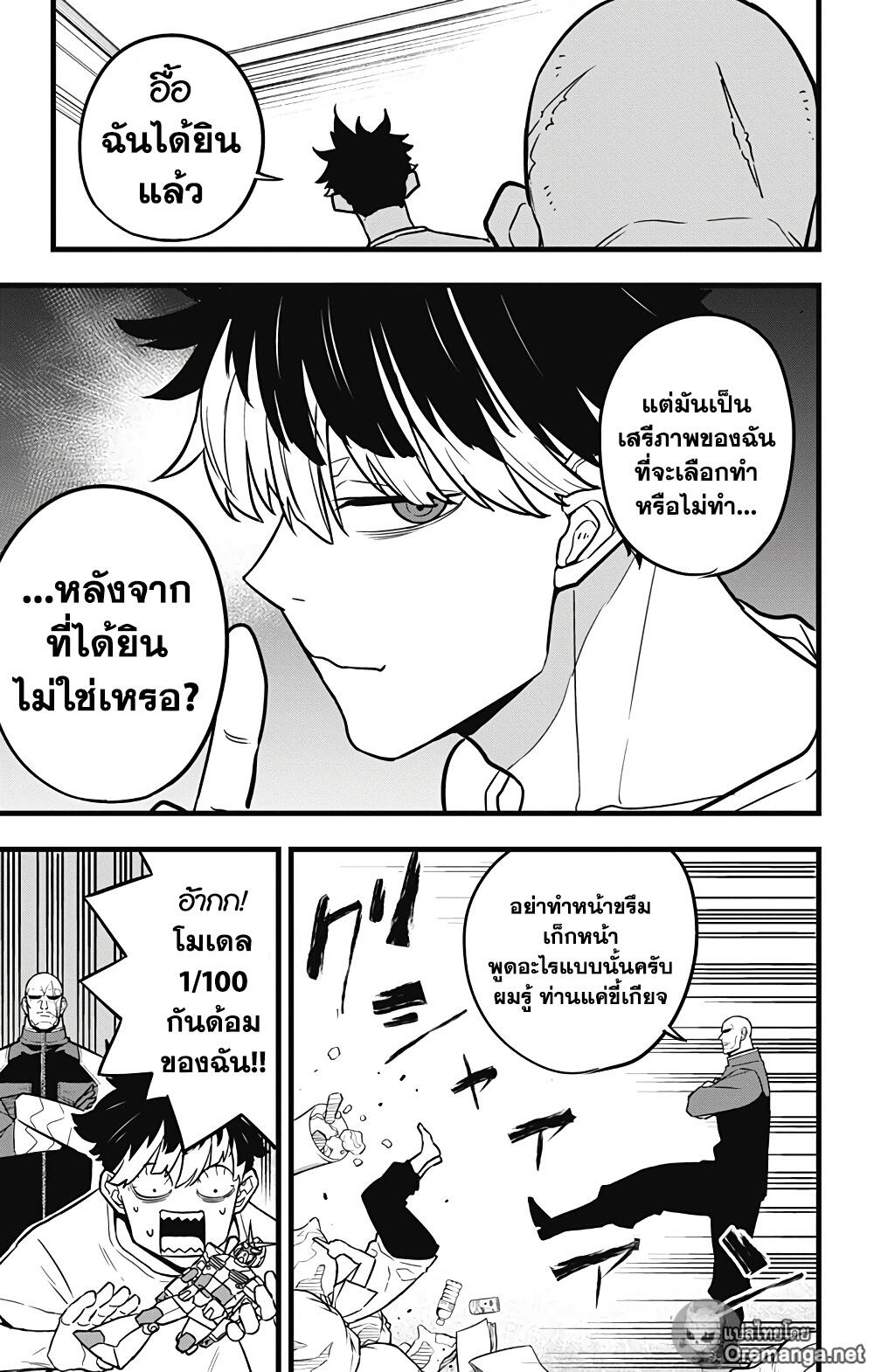 Kaiju 39 (9)