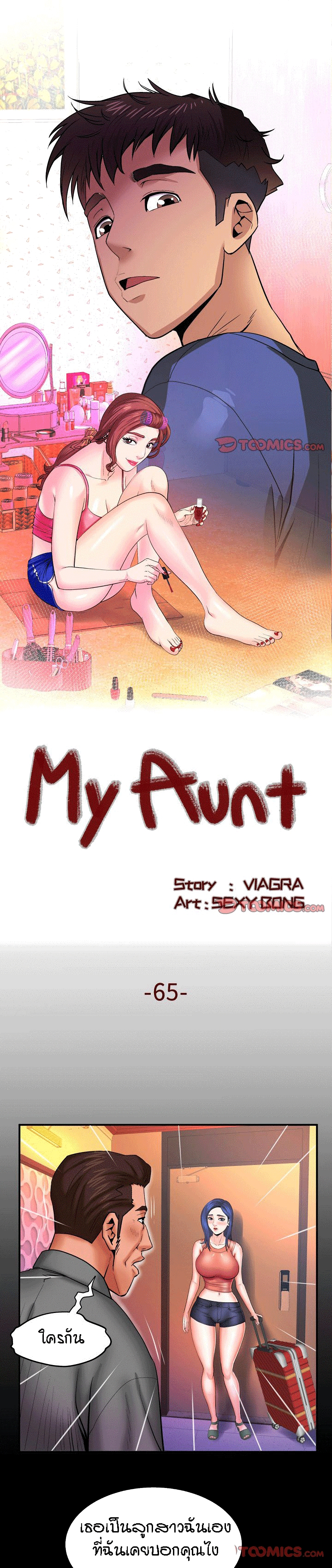 My Aunt 65 (1)