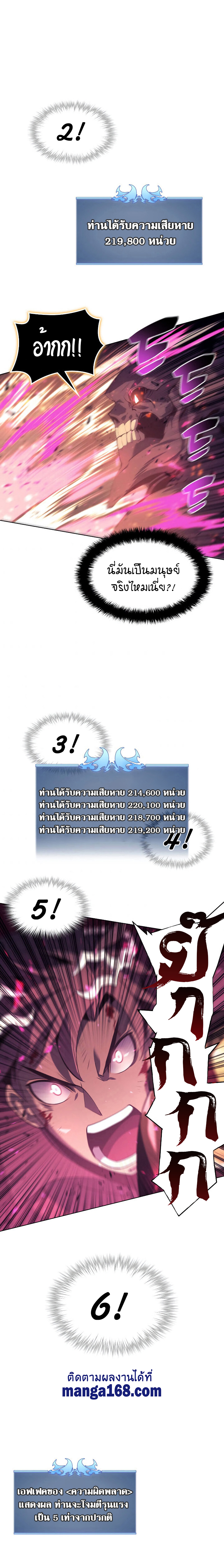 Overgeared 91 (13)
