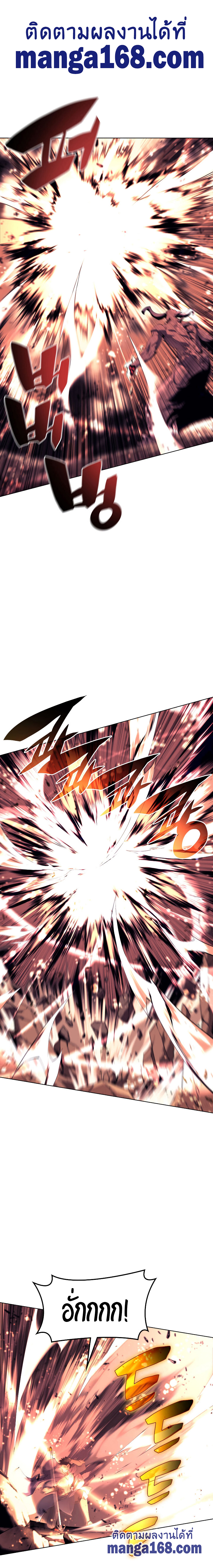 Overgeared 91 (2)