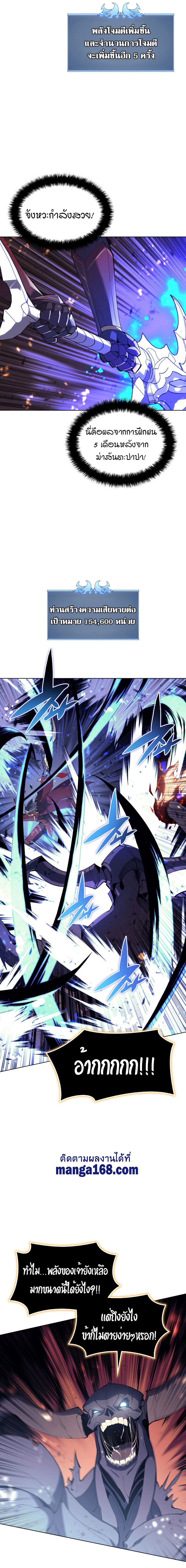 Overgeared 91 (7)