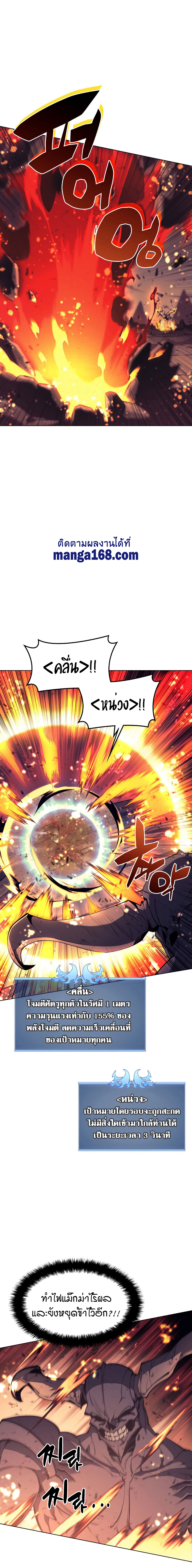 Overgeared 91 (8)
