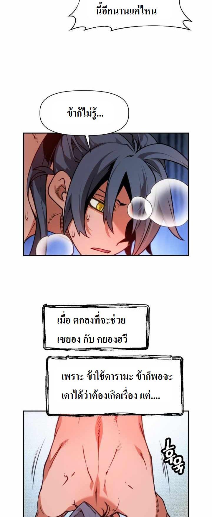The Golden Age à¸‚à¹‰à¸²à¸¡à¹€à¸§à¸¥à¸²à¸œà¹ˆà¸²à¸ à¸´à¸ à¸žà¸ˆà¸±à¸™à¸—à¸£à¸² 13 (15)