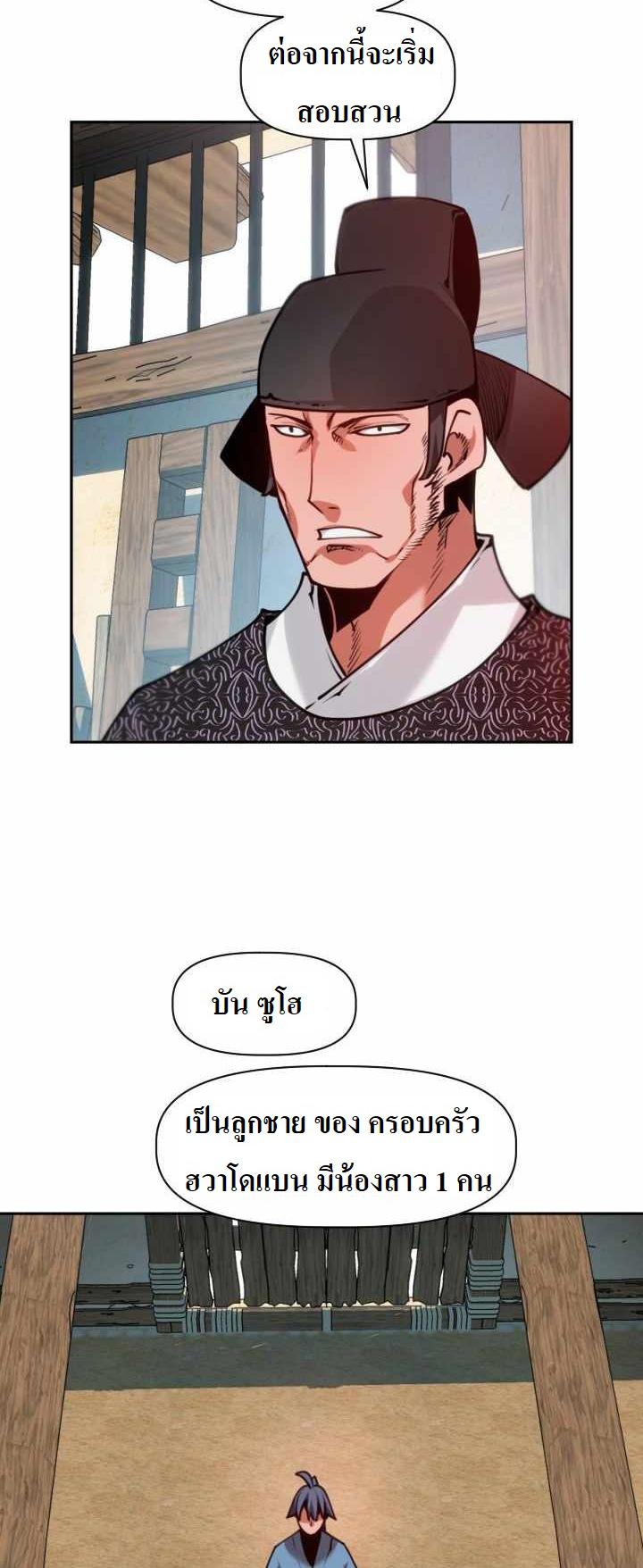The Golden Age à¸‚à¹‰à¸²à¸¡à¹€à¸§à¸¥à¸²à¸œà¹ˆà¸²à¸ à¸´à¸ à¸žà¸ˆà¸±à¸™à¸—à¸£à¸² 13 (33)