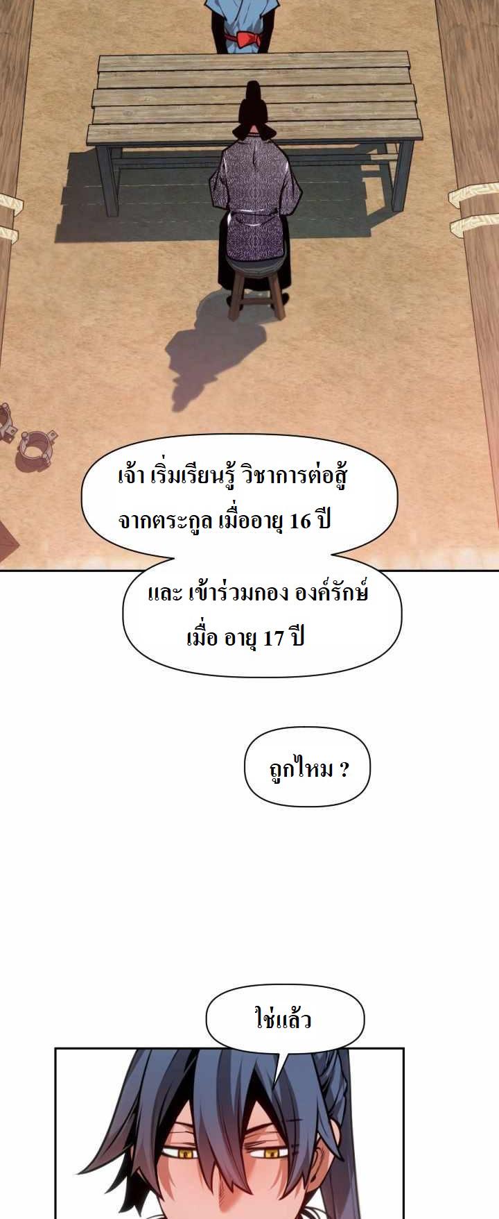The Golden Age à¸‚à¹‰à¸²à¸¡à¹€à¸§à¸¥à¸²à¸œà¹ˆà¸²à¸ à¸´à¸ à¸žà¸ˆà¸±à¸™à¸—à¸£à¸² 13 (34)