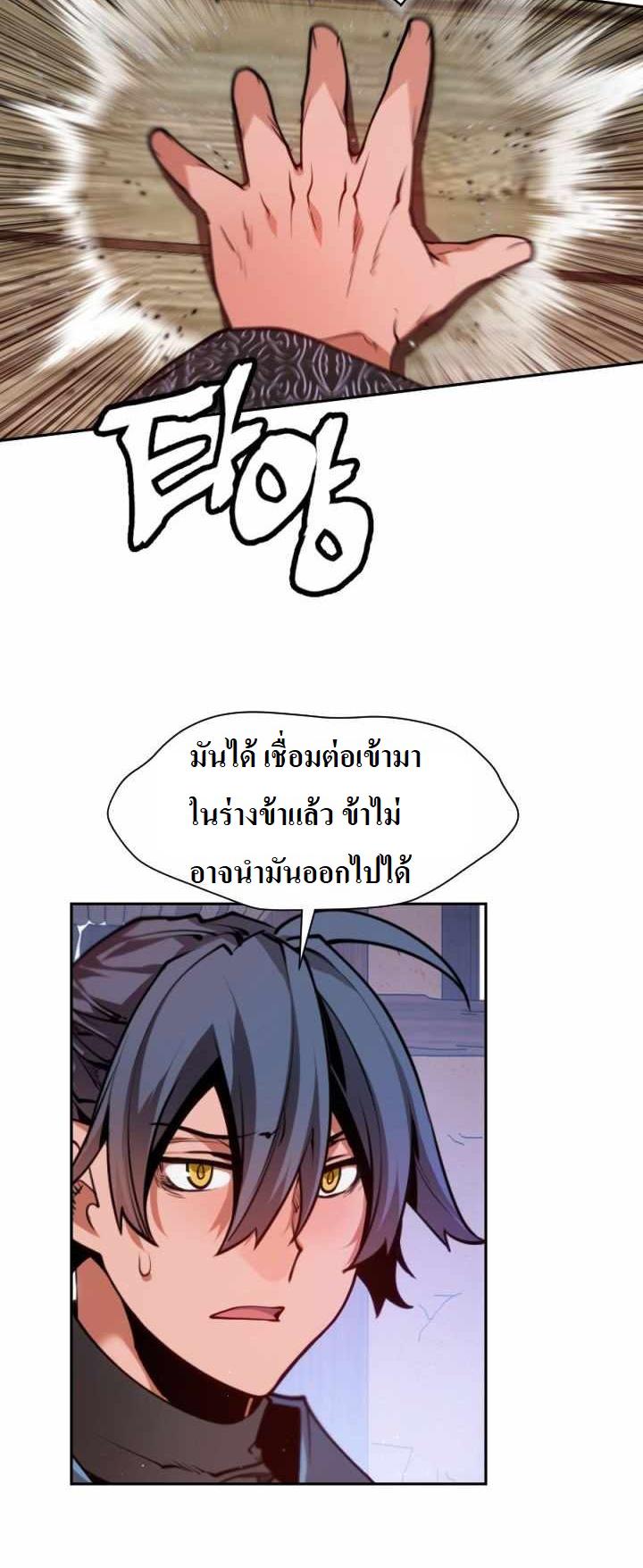 The Golden Age à¸‚à¹‰à¸²à¸¡à¹€à¸§à¸¥à¸²à¸œà¹ˆà¸²à¸ à¸´à¸ à¸žà¸ˆà¸±à¸™à¸—à¸£à¸² 13 (39)