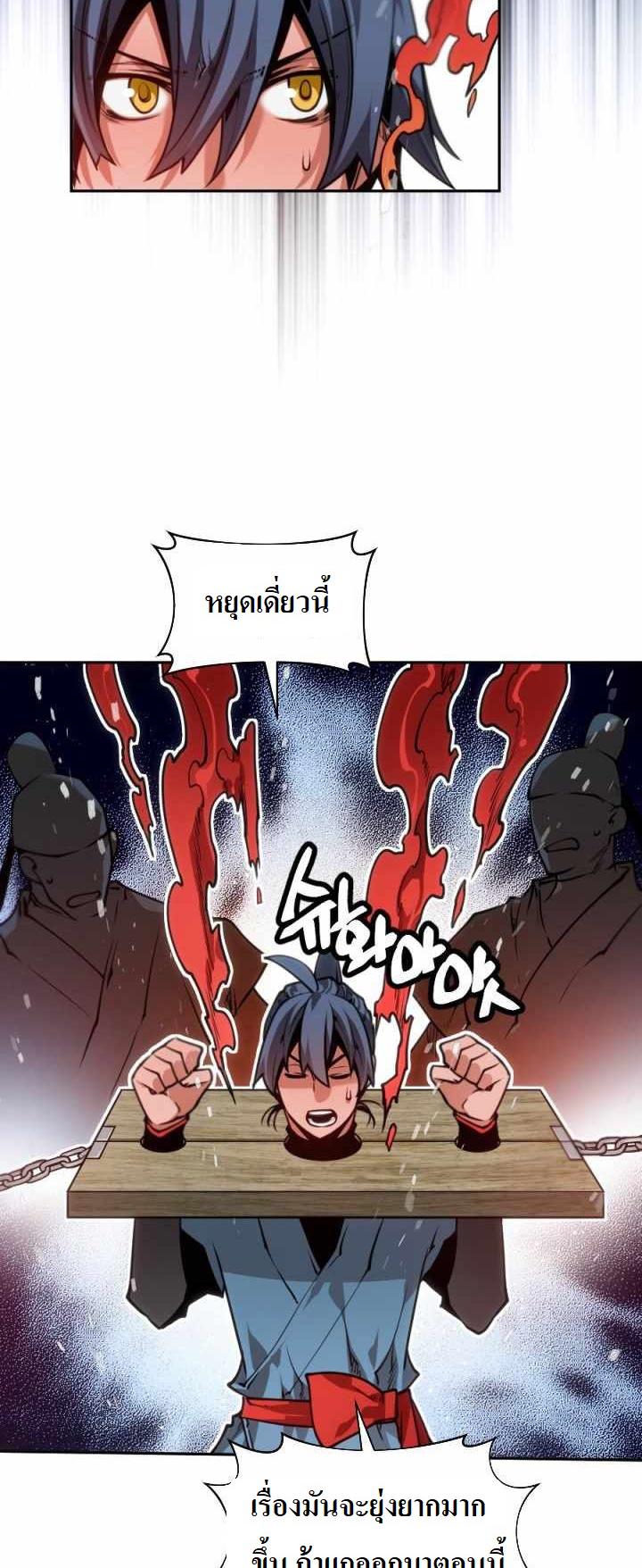 The Golden Age à¸‚à¹‰à¸²à¸¡à¹€à¸§à¸¥à¸²à¸œà¹ˆà¸²à¸ à¸´à¸ à¸žà¸ˆà¸±à¸™à¸—à¸£à¸² 13 (45)