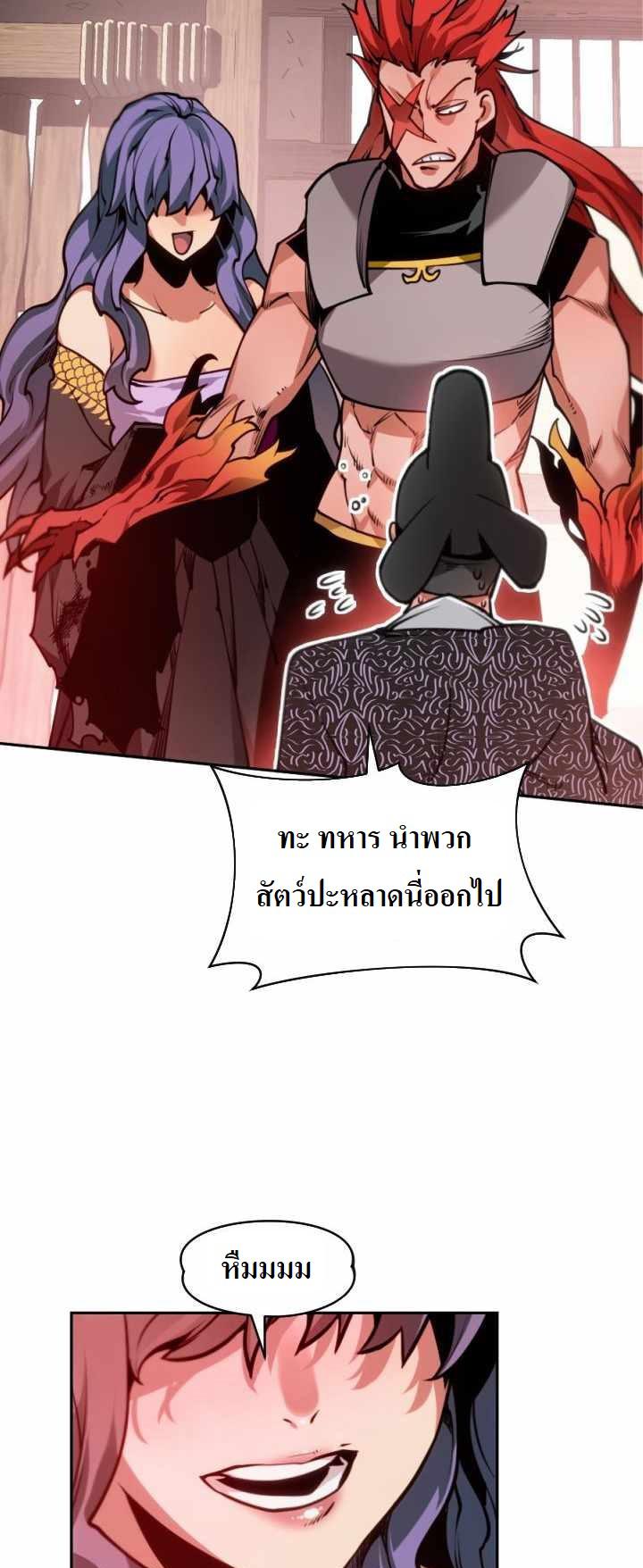 The Golden Age à¸‚à¹‰à¸²à¸¡à¹€à¸§à¸¥à¸²à¸œà¹ˆà¸²à¸ à¸´à¸ à¸žà¸ˆà¸±à¸™à¸—à¸£à¸² 13 (56)