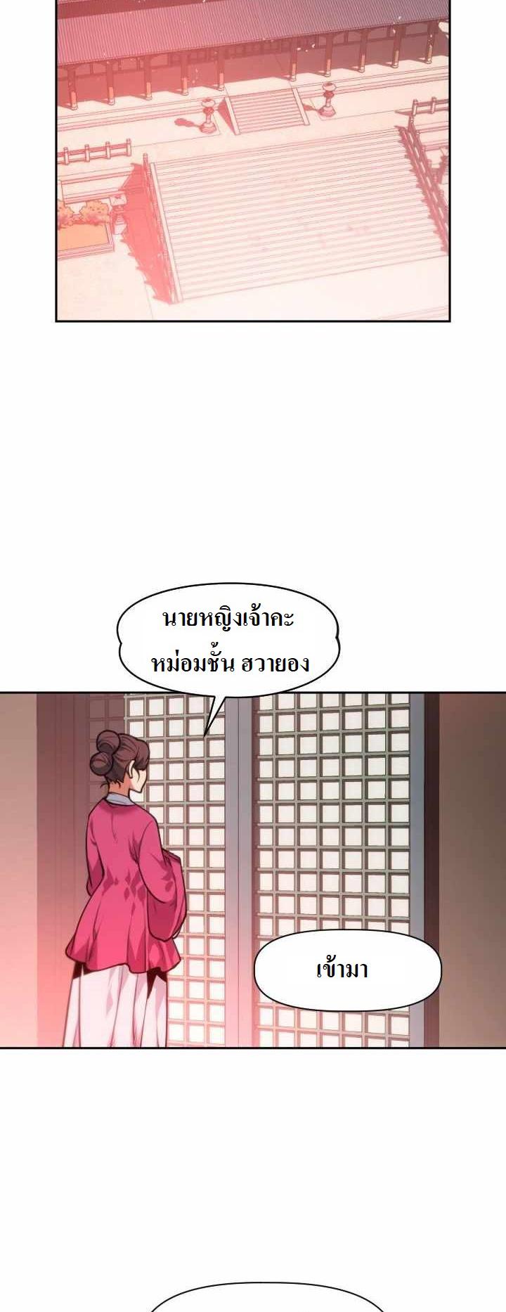 The Golden Age à¸‚à¹‰à¸²à¸¡à¹€à¸§à¸¥à¸²à¸œà¹ˆà¸²à¸ à¸´à¸ à¸žà¸ˆà¸±à¸™à¸—à¸£à¸² 13 (68)