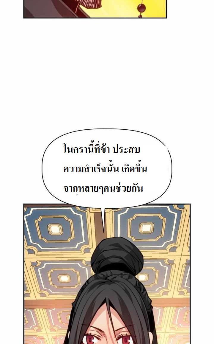The Golden Age à¸‚à¹‰à¸²à¸¡à¹€à¸§à¸¥à¸²à¸œà¹ˆà¸²à¸ à¸´à¸ à¸žà¸ˆà¸±à¸™à¸—à¸£à¸² 13 (79)