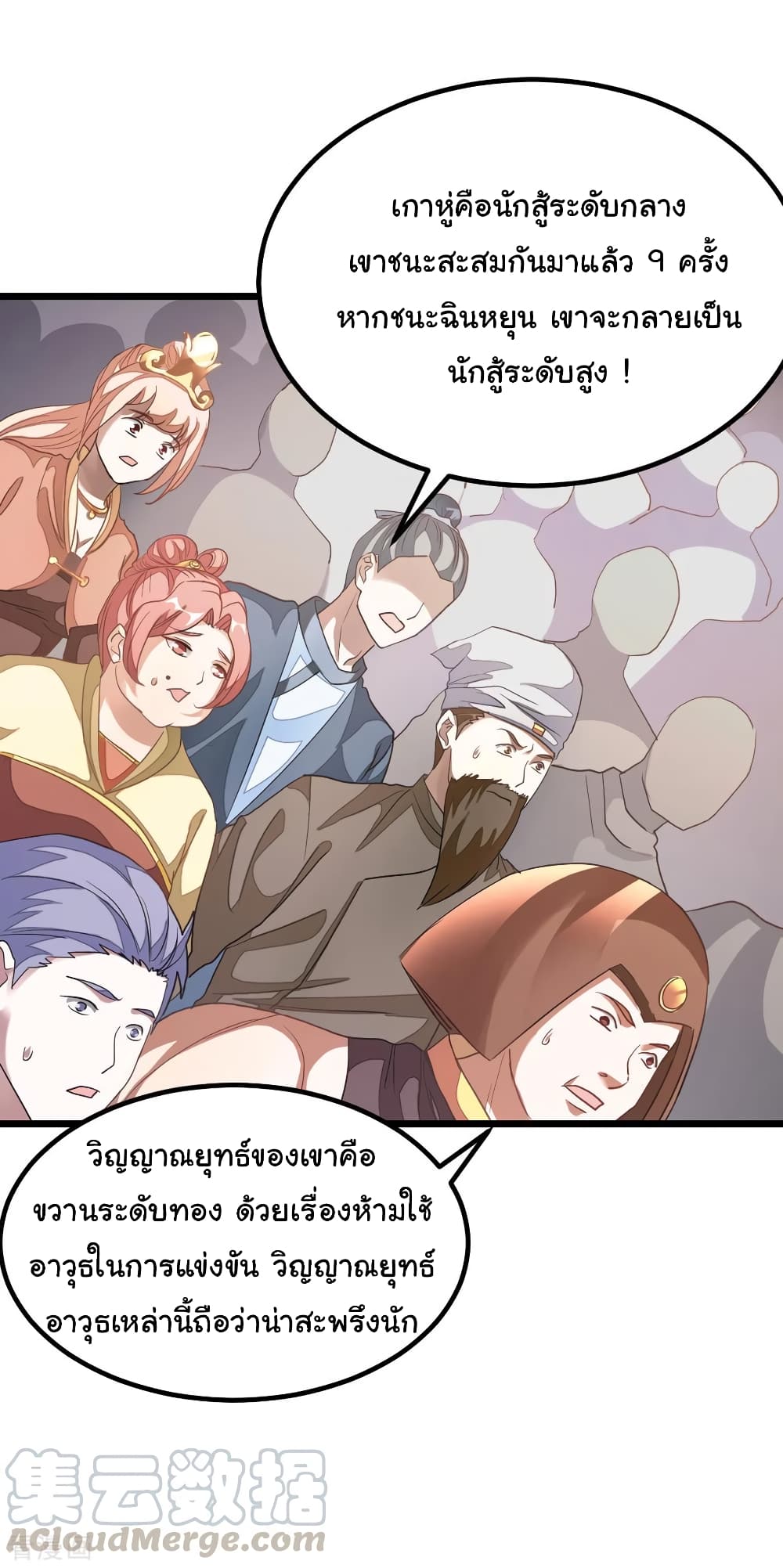 Nine Sun God King 152 (12)