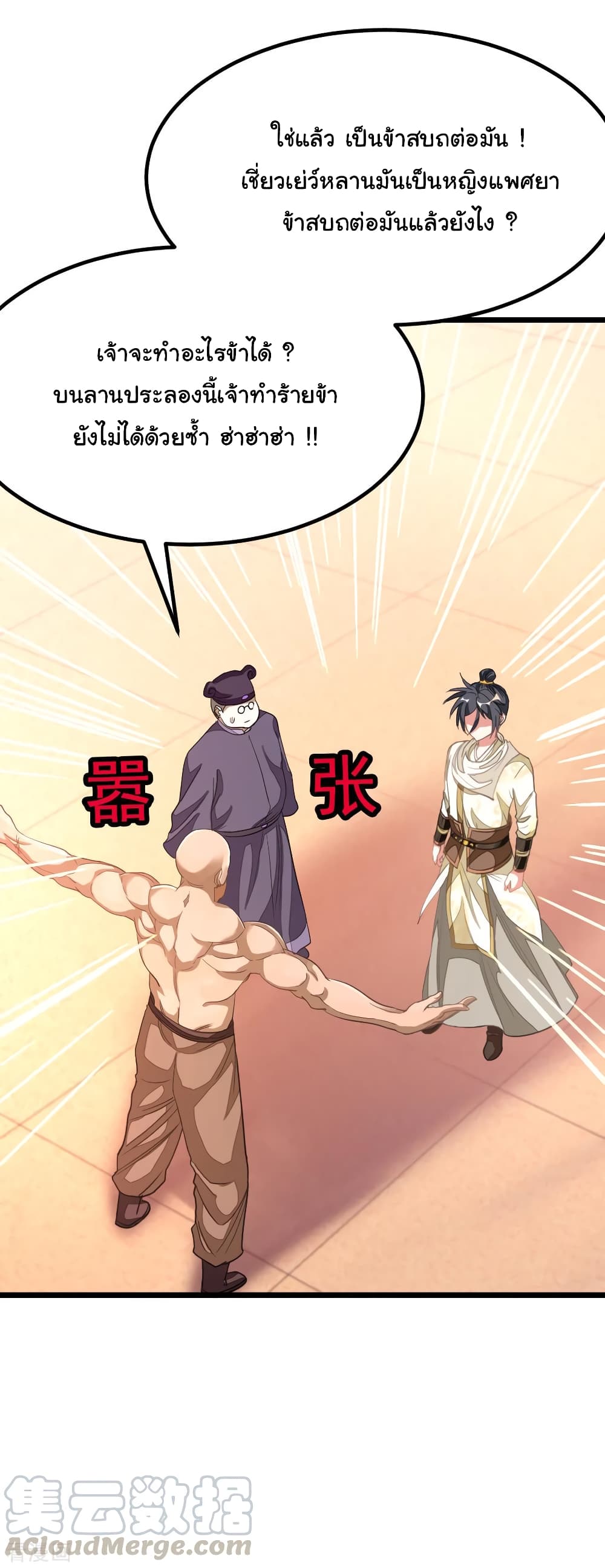 Nine Sun God King 152 (18)