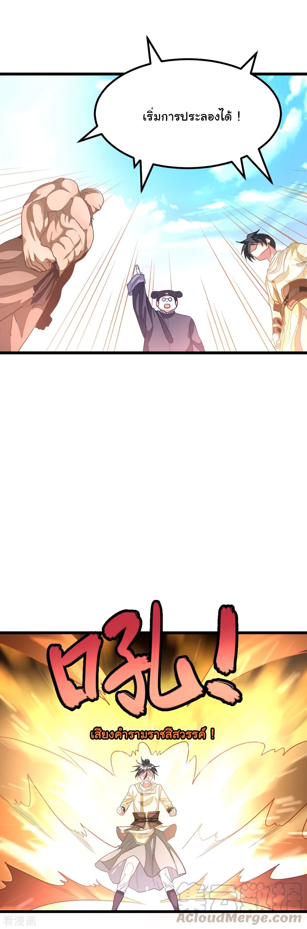 Nine Sun God King 152 (22)