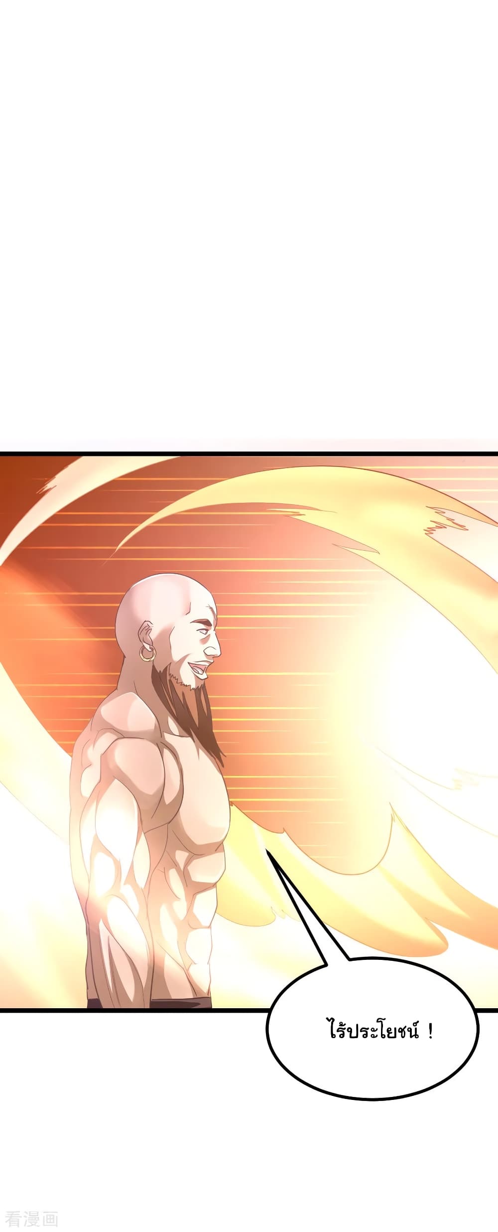 Nine Sun God King 152 (23)