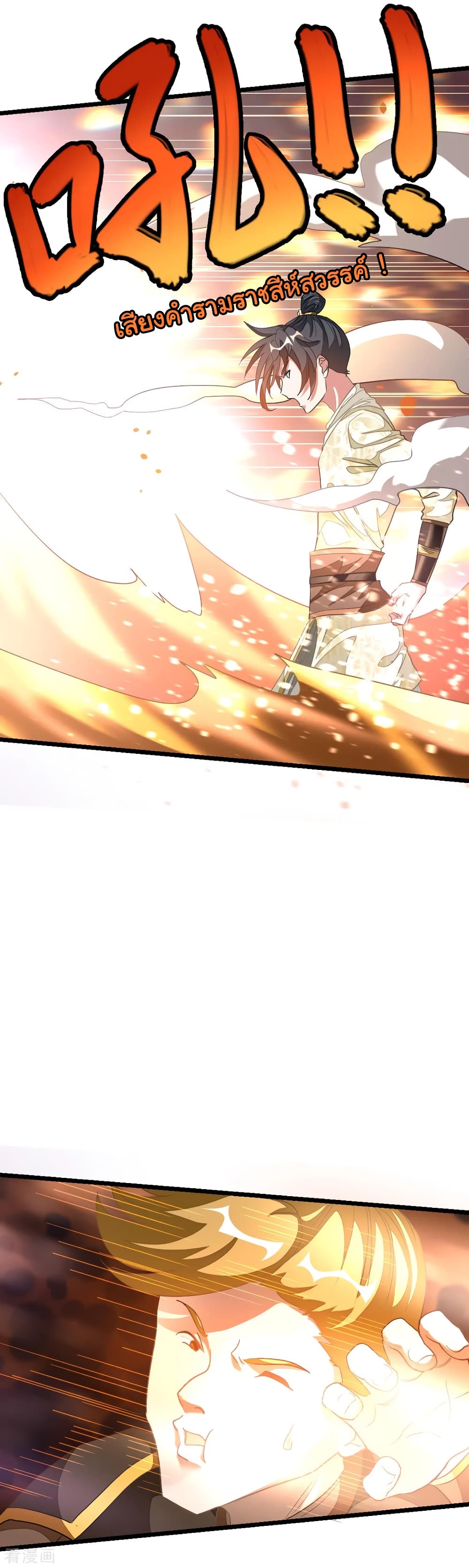 Nine Sun God King 152 (5)