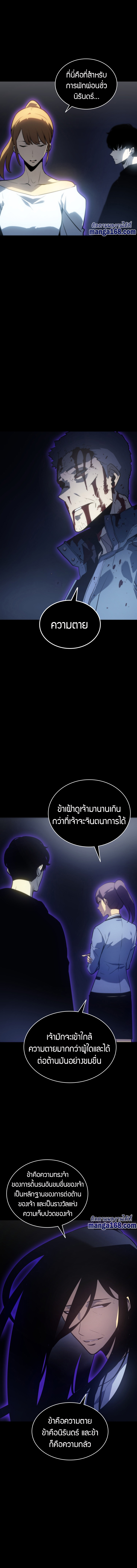 Solo Leveling 162 (2)