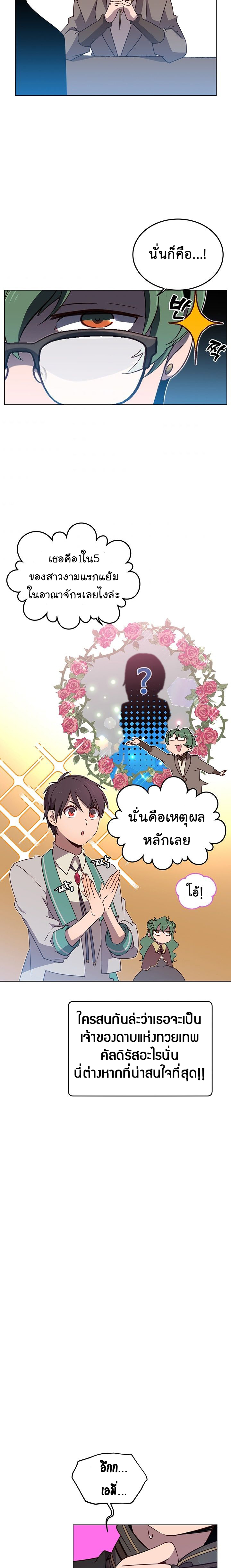 The Max Level Hero 13 (16)