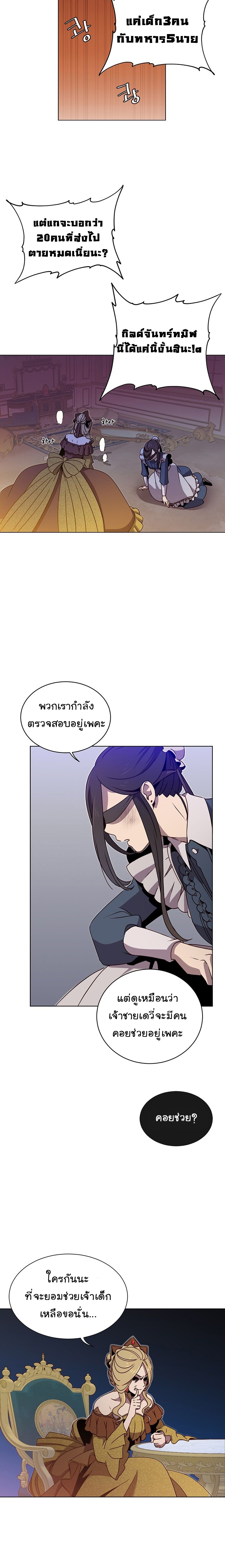 The Max Level Hero 13 (3)