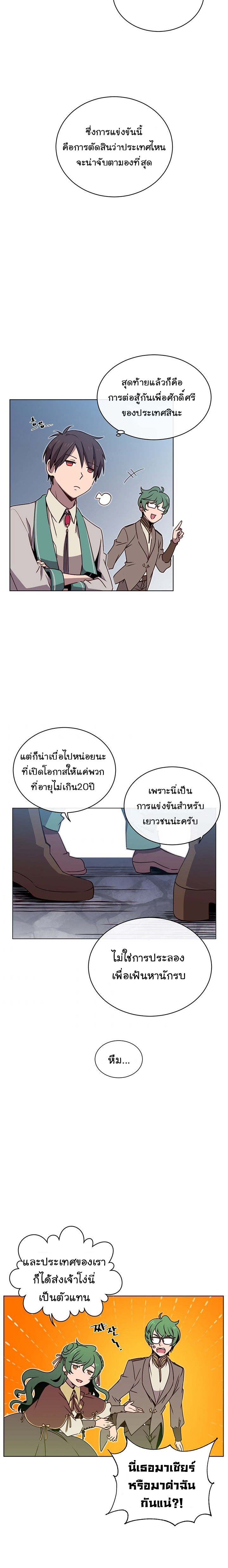 The Max Level Hero 13 (9)