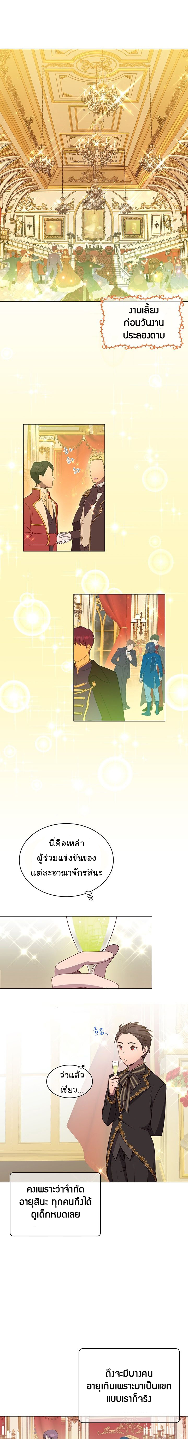 The Max Level Hero 14 (1)