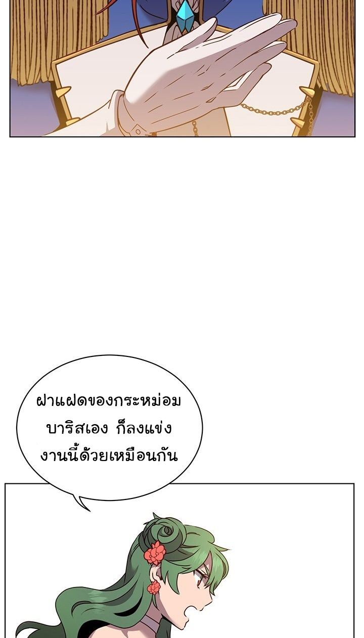 The Max Level Hero 14 (13)