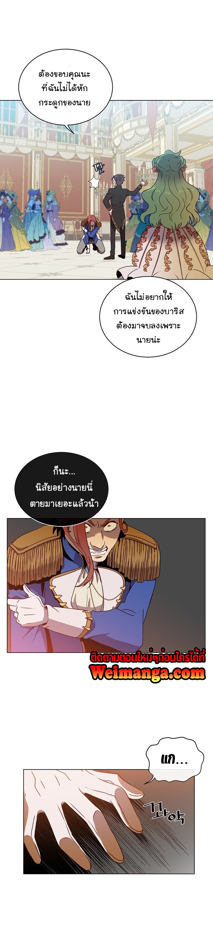 The Max Level Hero 14 (18)