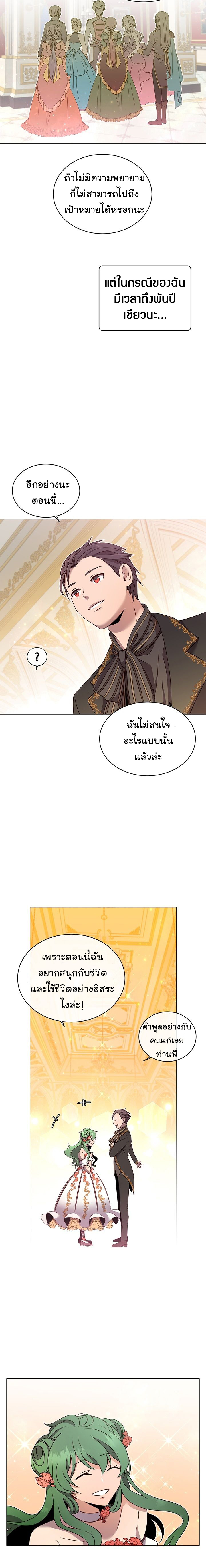 The Max Level Hero 14 (7)