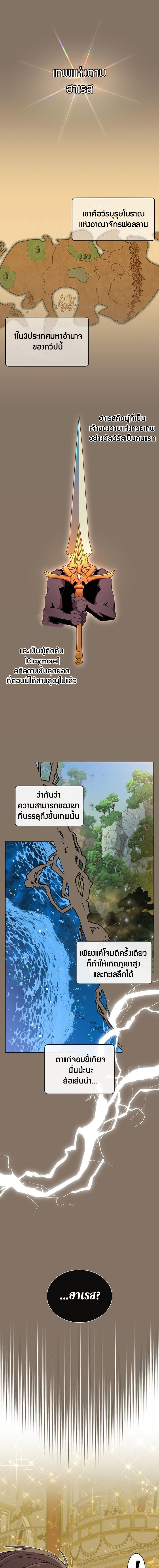 The Max Level Hero 15 (1)
