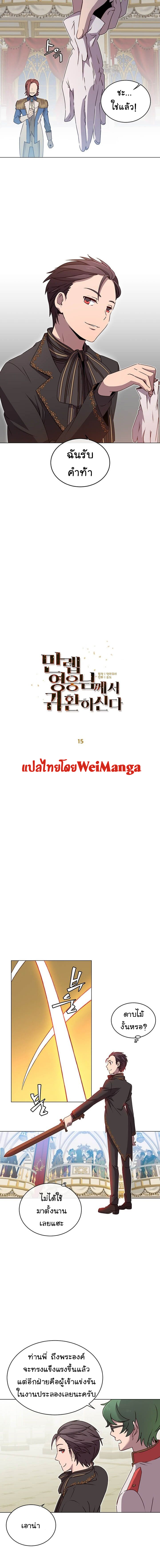 The Max Level Hero 15 (7)