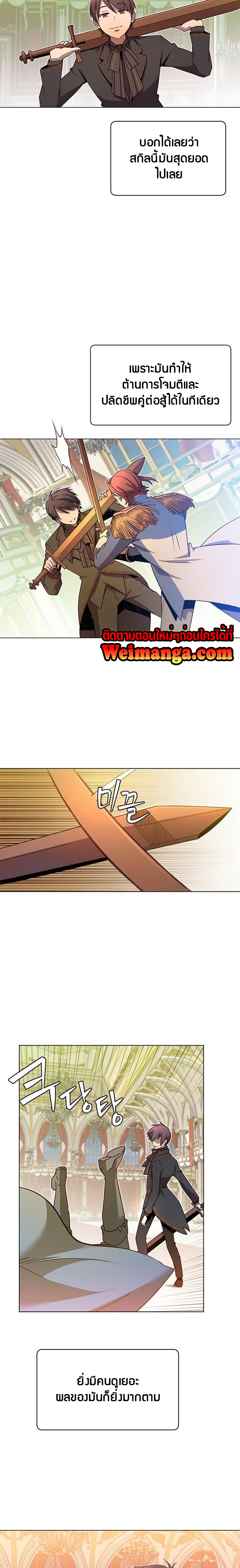 The Max Level Hero 16 (10)