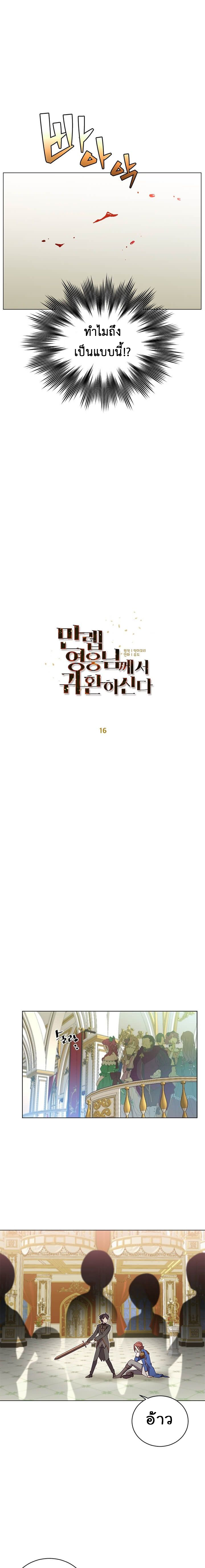The Max Level Hero 16 (3)